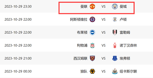 2-1后！热刺创62年纪录，曼彻斯特联有望拖住曼城，英超从无球队4连冠