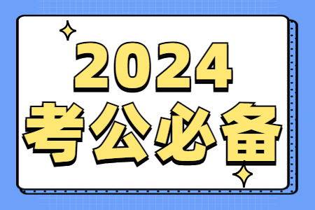 23国考岗位分数分析—国资委！教育新闻