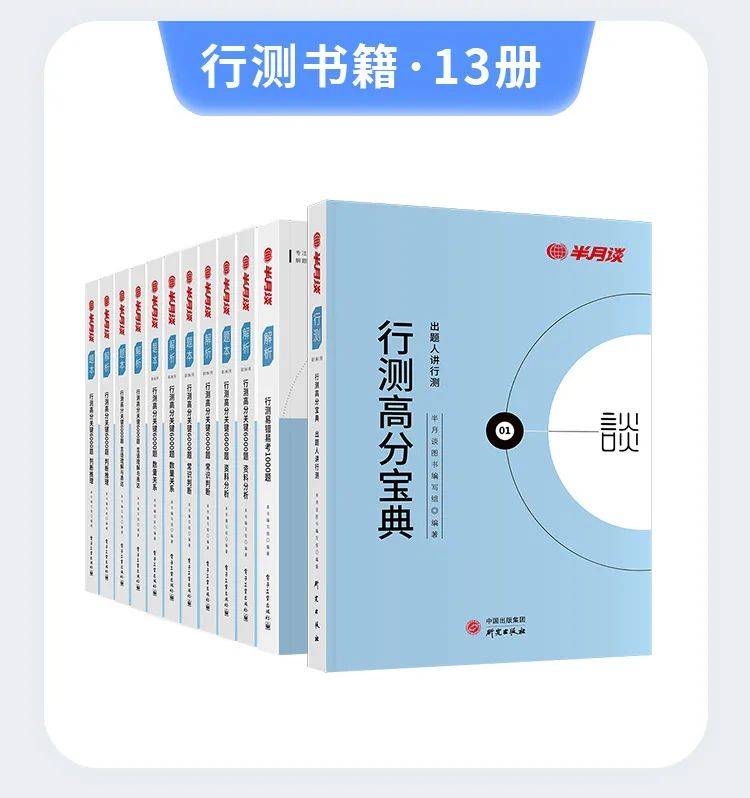 如何在国考前调整考试状态？！教育新闻