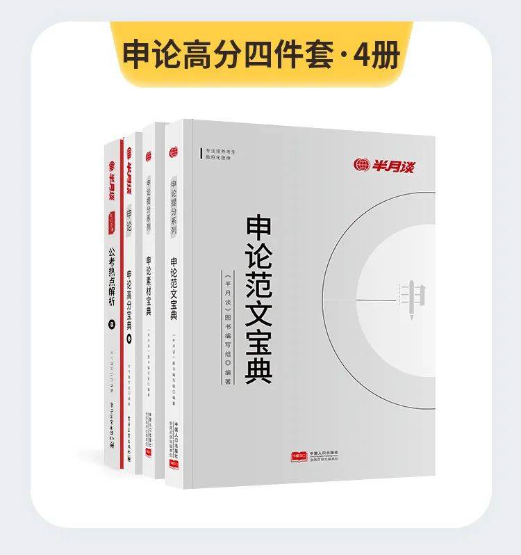 如何在国考前调整考试状态？国考！国考