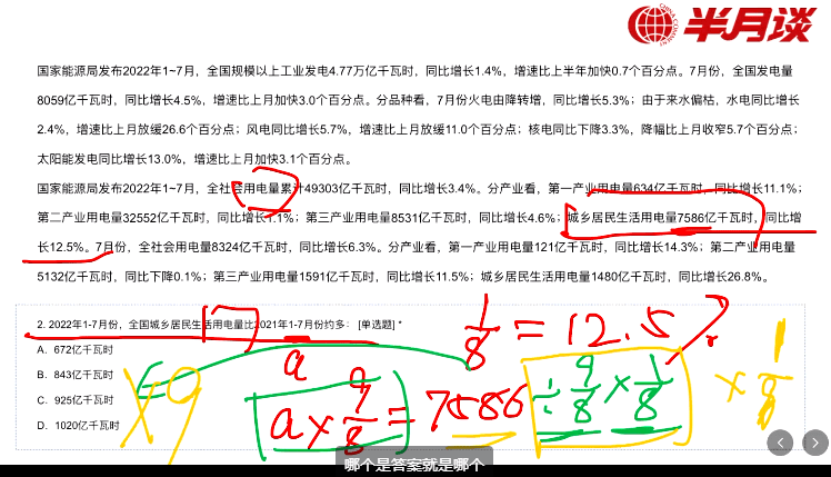 国考冲刺国考，如何刷题“无痛”又高效！国考