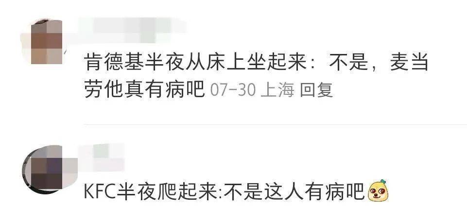 麦当劳制服热舞碰瓷，疯狂碰瓷肯德基？！碰瓷