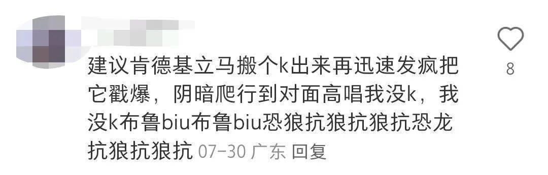 麦当劳制服热舞碰瓷，疯狂碰瓷肯德基？！碰瓷