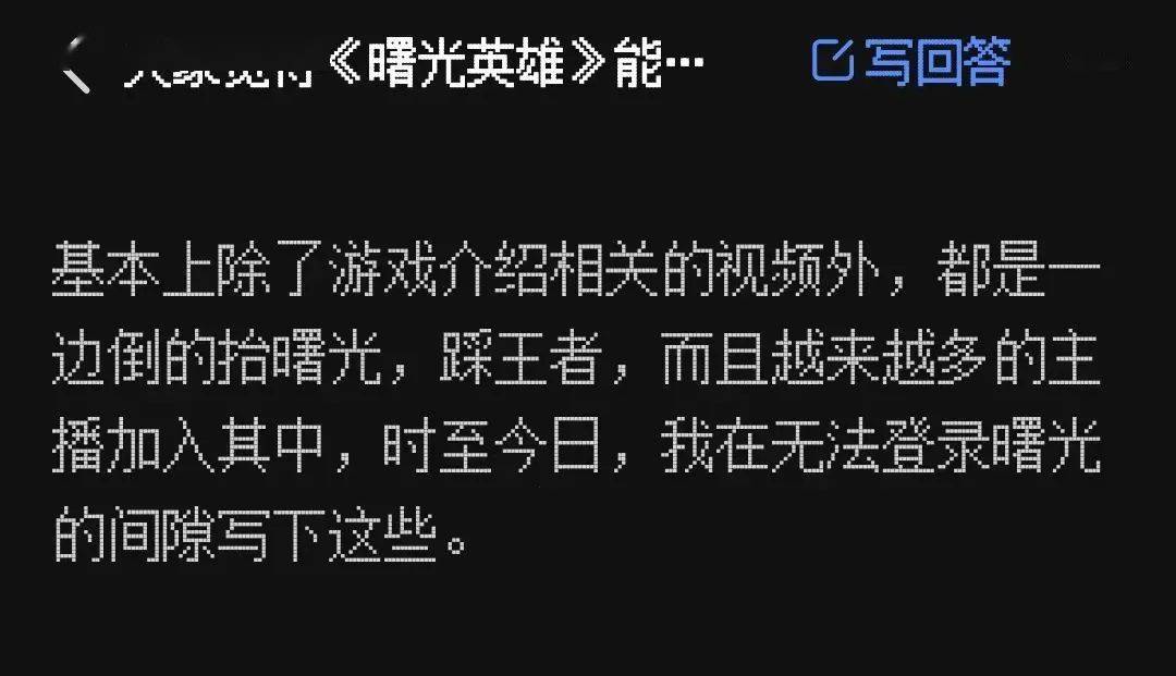 当《王者荣耀》被集体「碰瓷」碰瓷！碰瓷