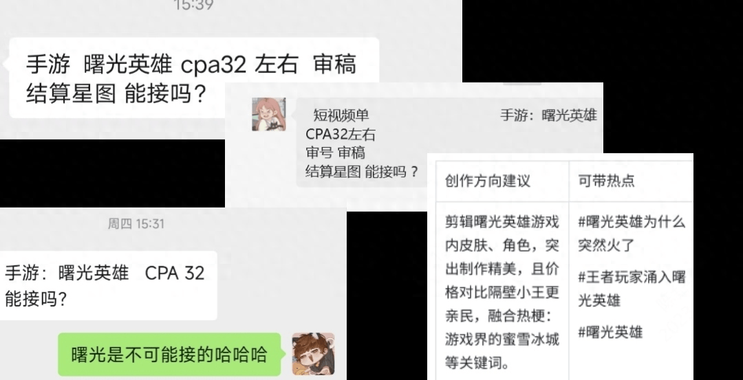 《王者荣耀》再创辉煌碰瓷，打败“碰瓷”竞争竞争对手！！碰瓷