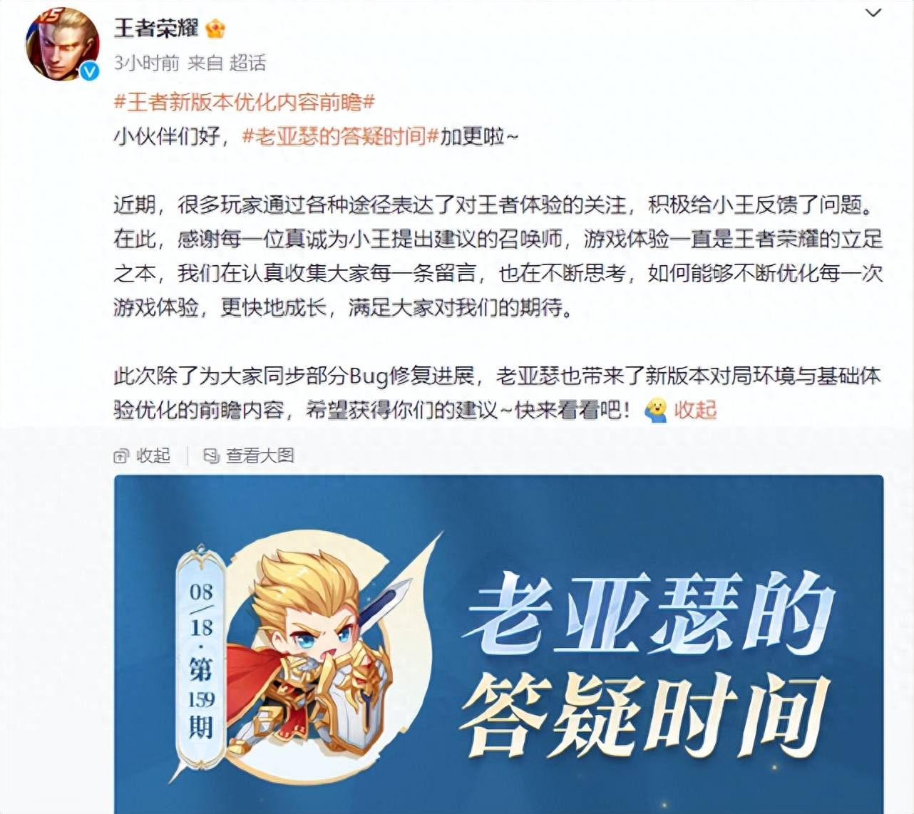 《王者荣耀》再创辉煌碰瓷，打败“碰瓷”竞争竞争对手！！碰瓷