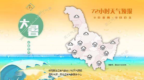 最新天气预报！黑龙江近期天气预报！天气预报