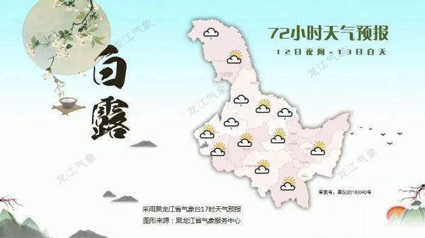 降温天气预报！降雨！黑龙江近日天气预报！天气预报