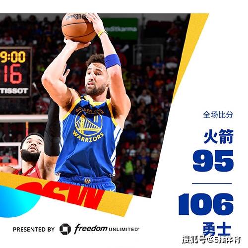 NBA常规赛：勇士106-95打败火箭,库里24+7+6,追梦21+9！体育新闻