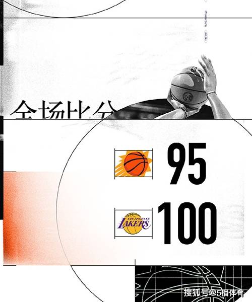 NBA常规赛：湖人100-95逆转太阳,詹姆斯准三双浓眉30+13 杜兰特空砍39+11！体育新闻