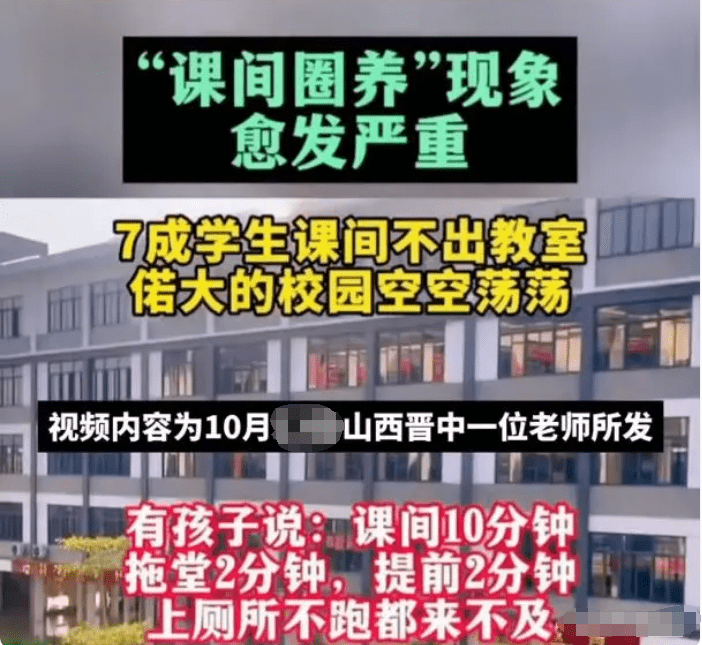 一颗牙8000谁来赔？“课间圈养”学生让网友吵翻天，老师再次背锅！教育新闻