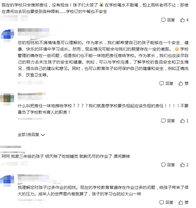 一颗牙8000谁来赔？“课间圈养”学生让网友吵翻天课间圈养，老师再次背锅！课间圈养