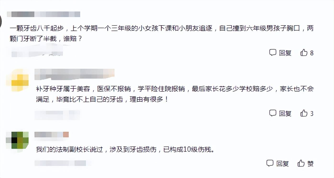 一颗牙8000谁来赔？“课间圈养”学生让网友吵翻天课间圈养，老师再次背锅！课间圈养