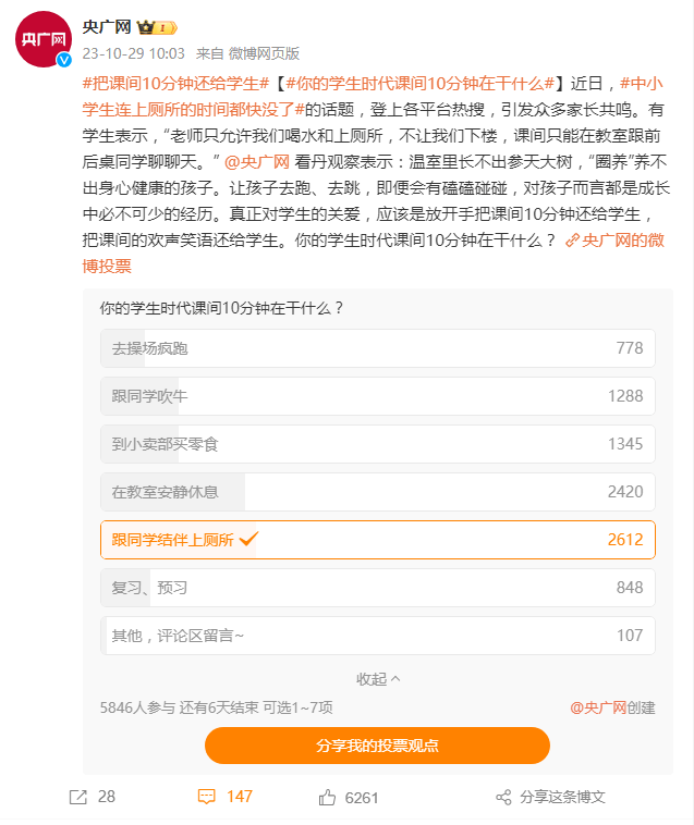 学校“课间圈养”引热议：学生不敢大声说话 教室里升国旗课间圈养！课间圈养