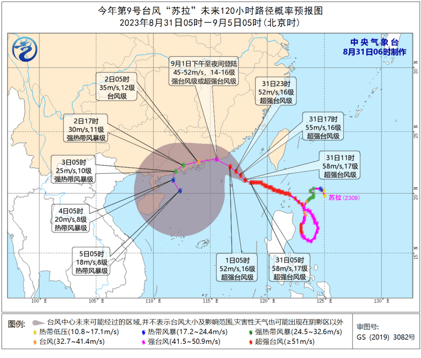 中央气象台升级发布台风红色预告中央气象台！中央气象台