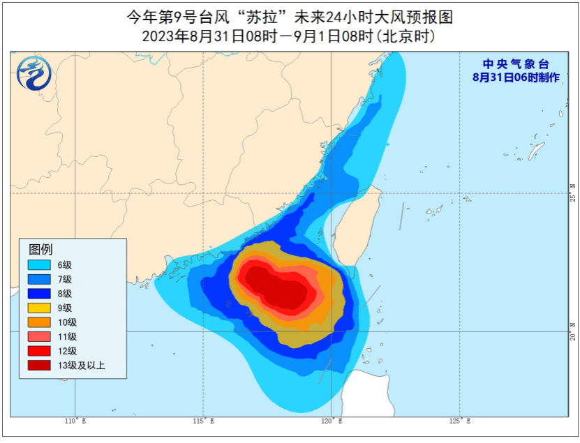 中央气象台升级发布台风红色预告中央气象台！中央气象台