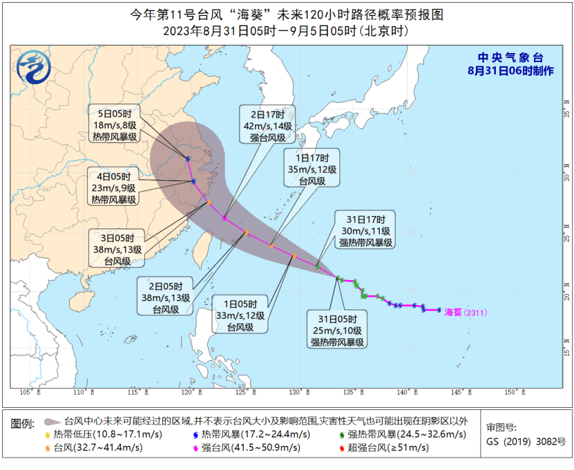 中央气象台升级发布台风红色预告中央气象台！中央气象台