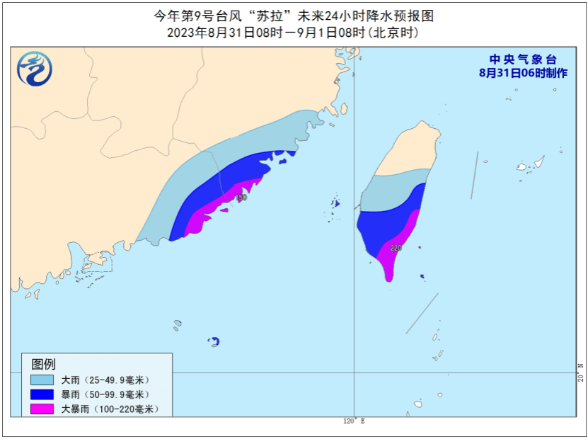 中央气象台升级发布台风红色预告中央气象台！中央气象台