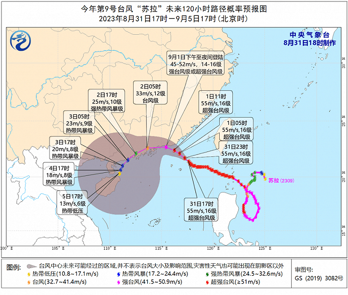 中央气象台继续发布台风红色预告中央气象台！中央气象台