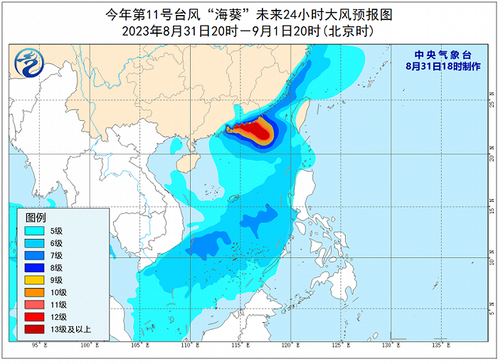 中央气象台继续发布台风红色预告中央气象台！中央气象台