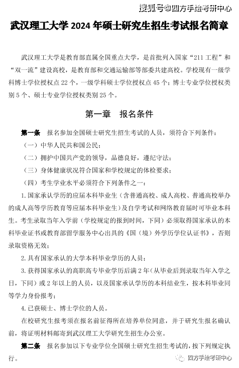 武汉理工大学建筑规划招武汉理工大学！专业课科目更改！设计学研究方向减少！！武汉理工大学