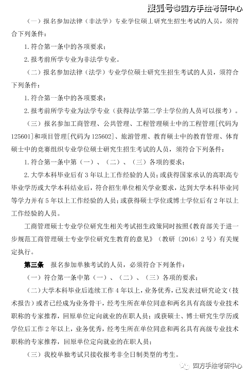 武汉理工大学建筑规划招武汉理工大学！专业课科目更改！设计学研究方向减少！！武汉理工大学