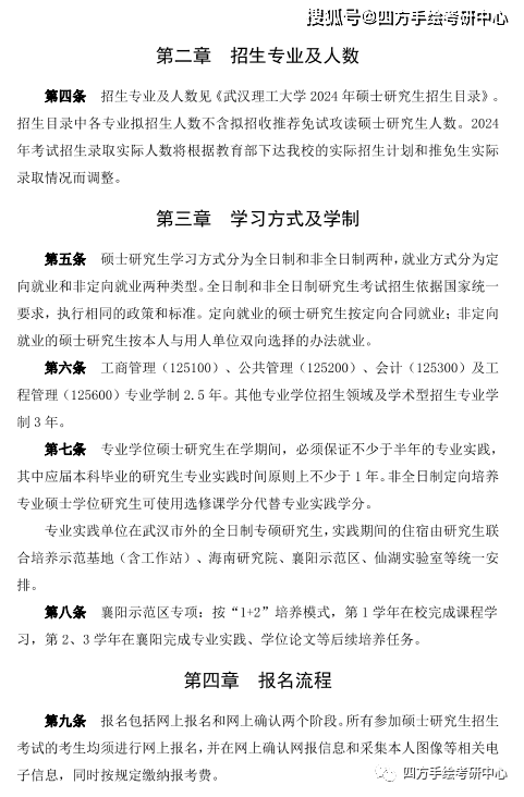 武汉理工大学建筑规划招武汉理工大学！专业课科目更改！设计学研究方向减少！！武汉理工大学