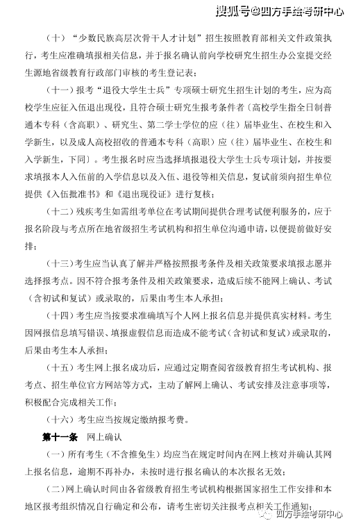 武汉理工大学建筑规划招武汉理工大学！专业课科目更改！设计学研究方向减少！！武汉理工大学