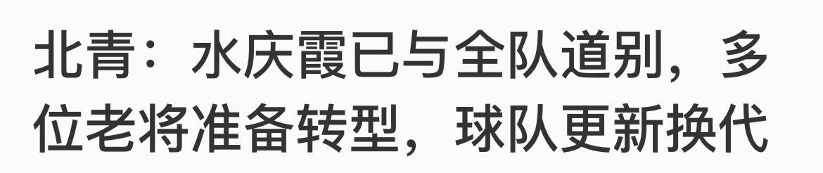 朝鲜女足空欢喜！中国女足出局迎反转中国女足，水庆霞做重磅决定，球迷沸腾！中国女足