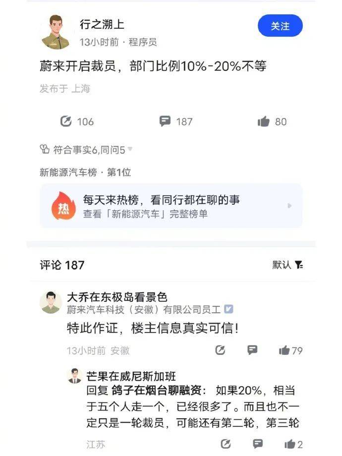 富士康(高新科技企业)回应需补税1800亿；蔚来否认将裁员10%到20%丨邦早报富士康(高新科技企业)！富士康(高新科技企业)