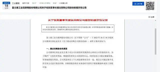 富士康(高新科技企业)富士康(高新科技企业)，被查！！富士康(高新科技企业)