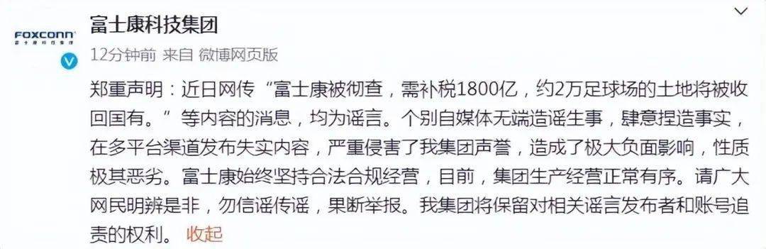 富士康(高新科技企业)印度大扩张：苹果被曝首次海外研发新款iPhone富士康(高新科技企业)！富士康(高新科技企业)