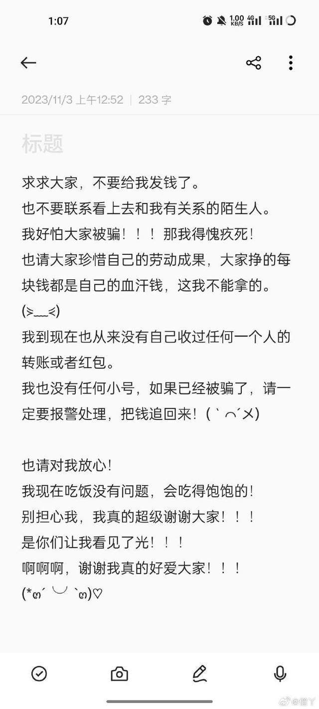 “天津助学金”风波天津助学金，质疑高消费学生参评助学金，网友：并非个例！天津助学金