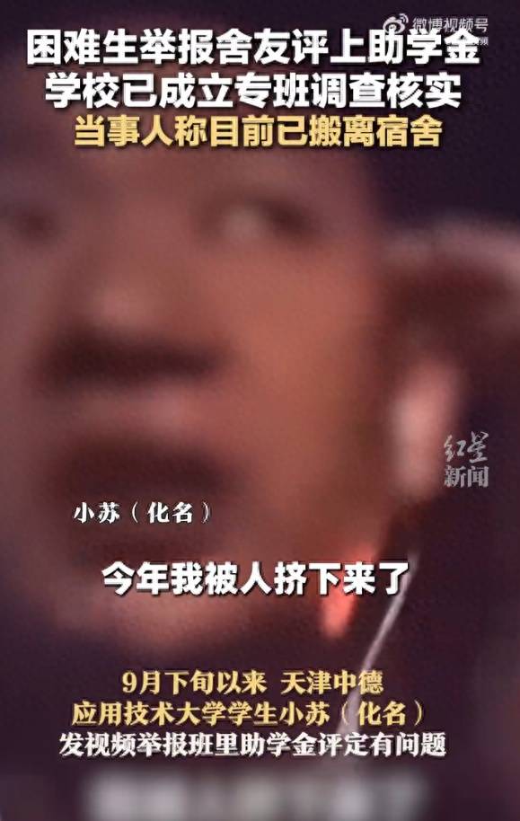 天津助学金当事人搬离宿舍后曾在网吧过夜，25元一晚，向网友咨询便宜的过夜方法，凌晨发文：现在吃饭没问题！教育新闻