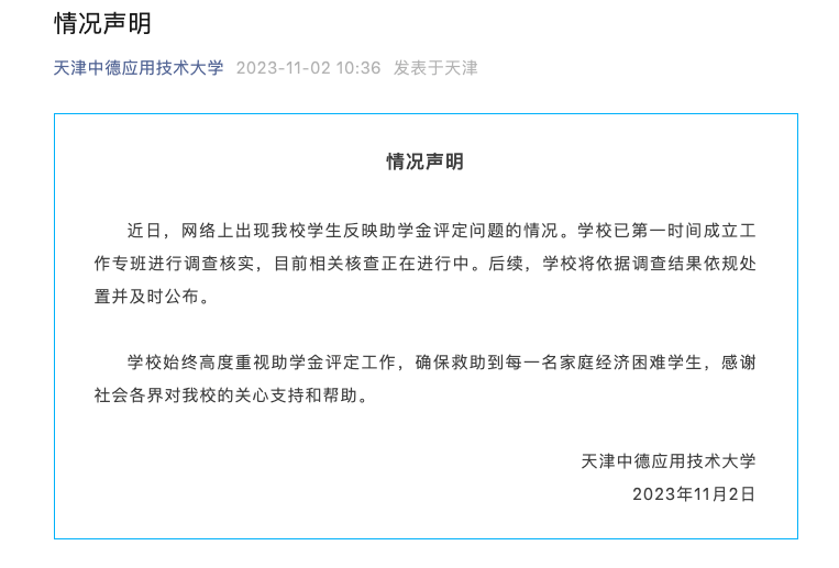 天津助学金当事人搬离宿舍后曾在网吧过夜天津助学金，25元一晚，向网友咨询便宜的过夜方法，凌晨发文：现在吃饭没问题！天津助学金