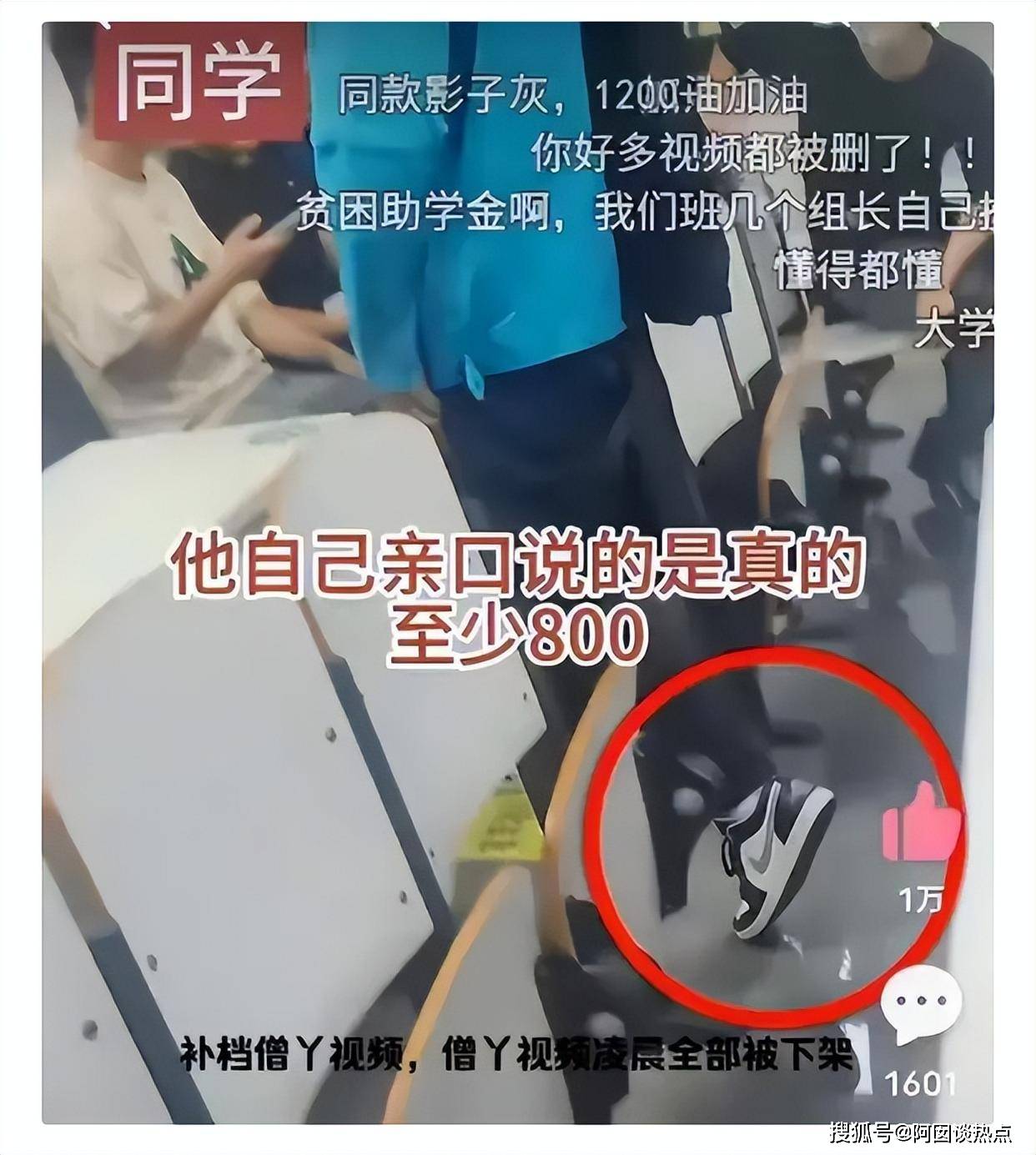 天津助学金事件再升级！朱同学发3页长文天津助学金，公开重要信息，原因揭晓！天津助学金