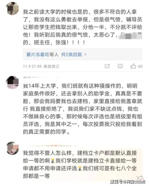 天津助学金事件再升级！朱同学发3页长文天津助学金，公开重要信息，原因揭晓！天津助学金