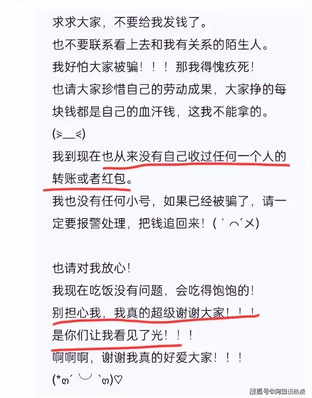 天津助学金事件再升级！朱同学发3页长文天津助学金，公开重要信息，原因揭晓！天津助学金