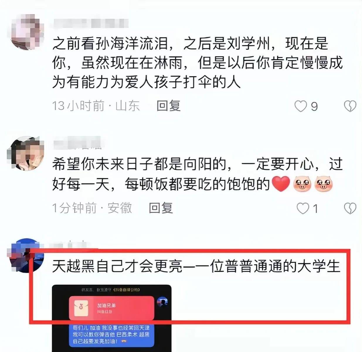 “压力给到学校！”天津助学金事件当事人再提三个诉求天津助学金，太有格局！天津助学金