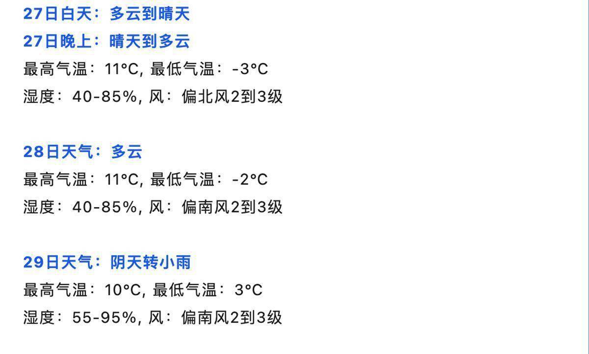 天气大转变，明天起阴雨雪天气来袭！