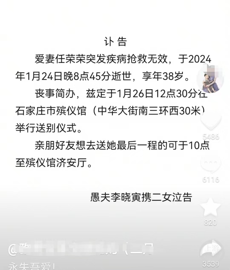 网红宝妈因感冒五天未就医去世