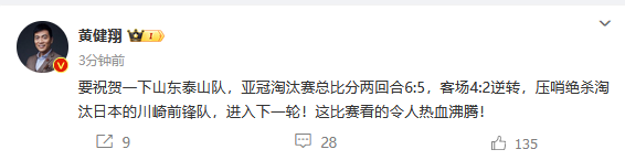 热议泰山晋级亚冠八强：中超球队的最佳亚冠战役之一