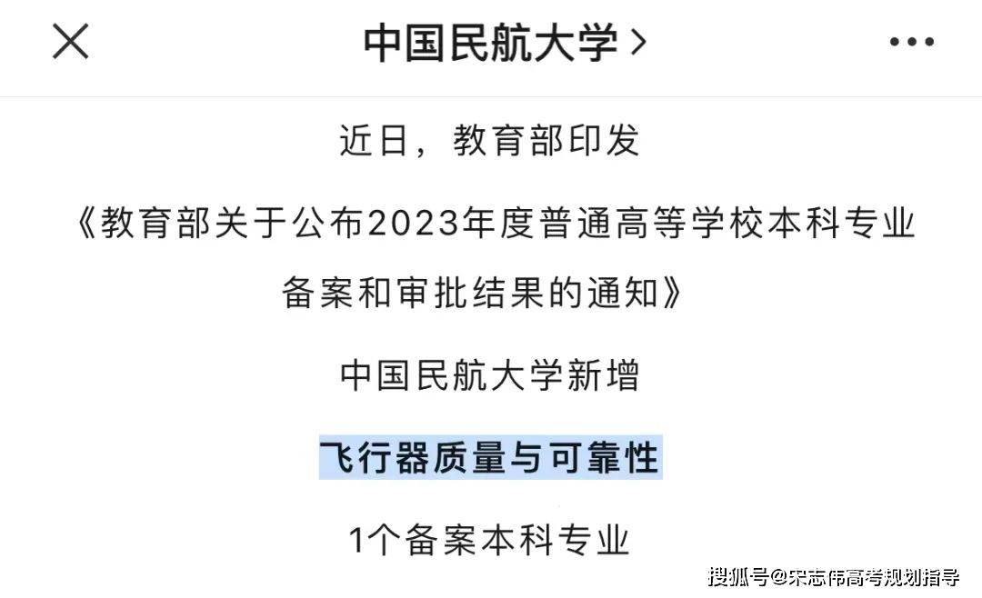 多个高校密集发文：2024高考可报这些专业！