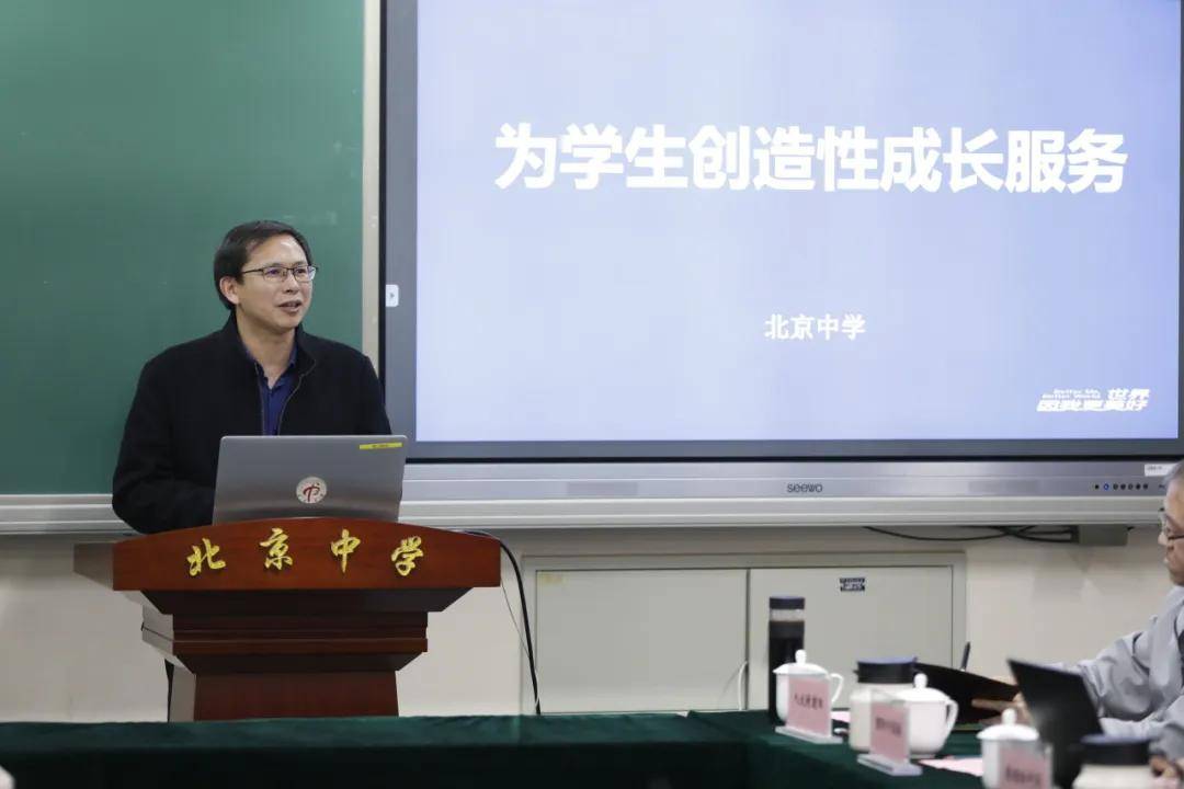 清华大学招办在北京中学召开拔尖创新人才协同培养研讨会