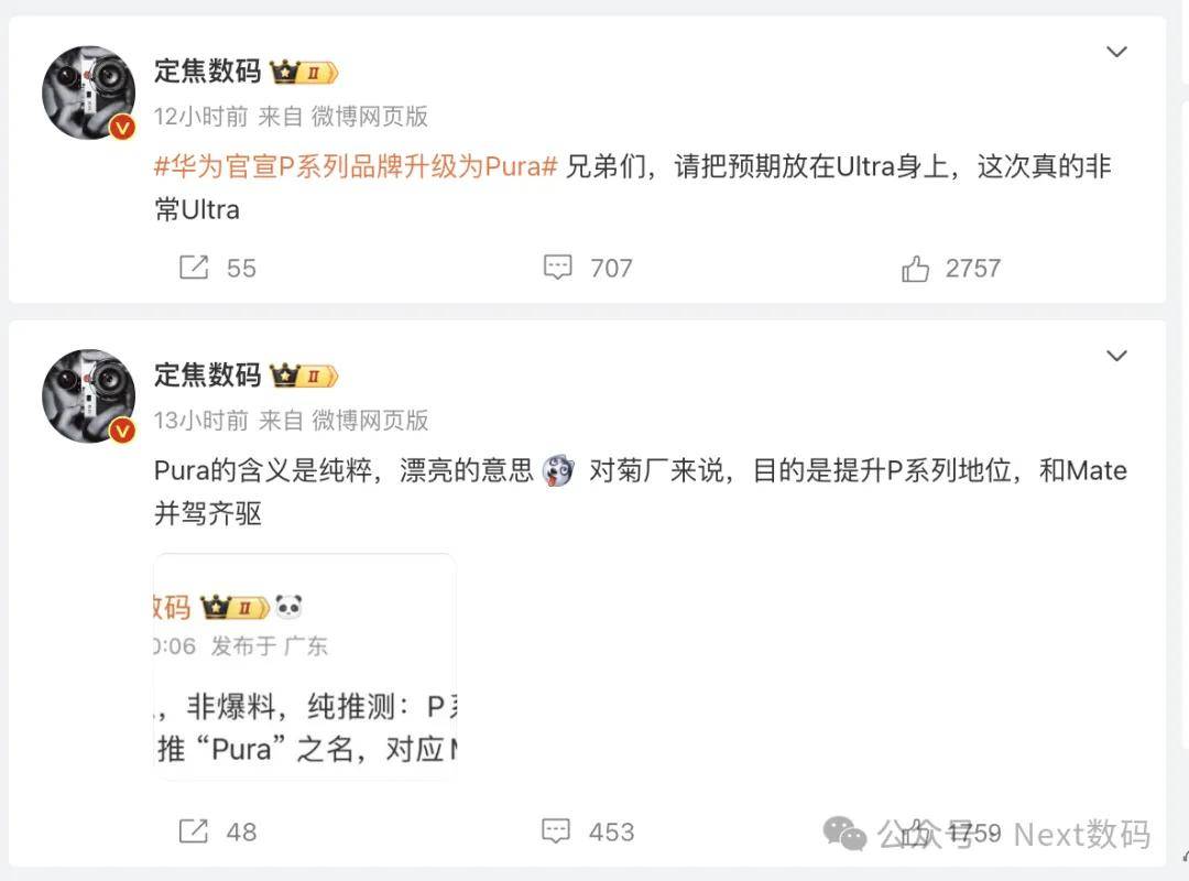 华为Pura 70和Pura 70 Pro开启预定，但为什么我更推荐Ultra？