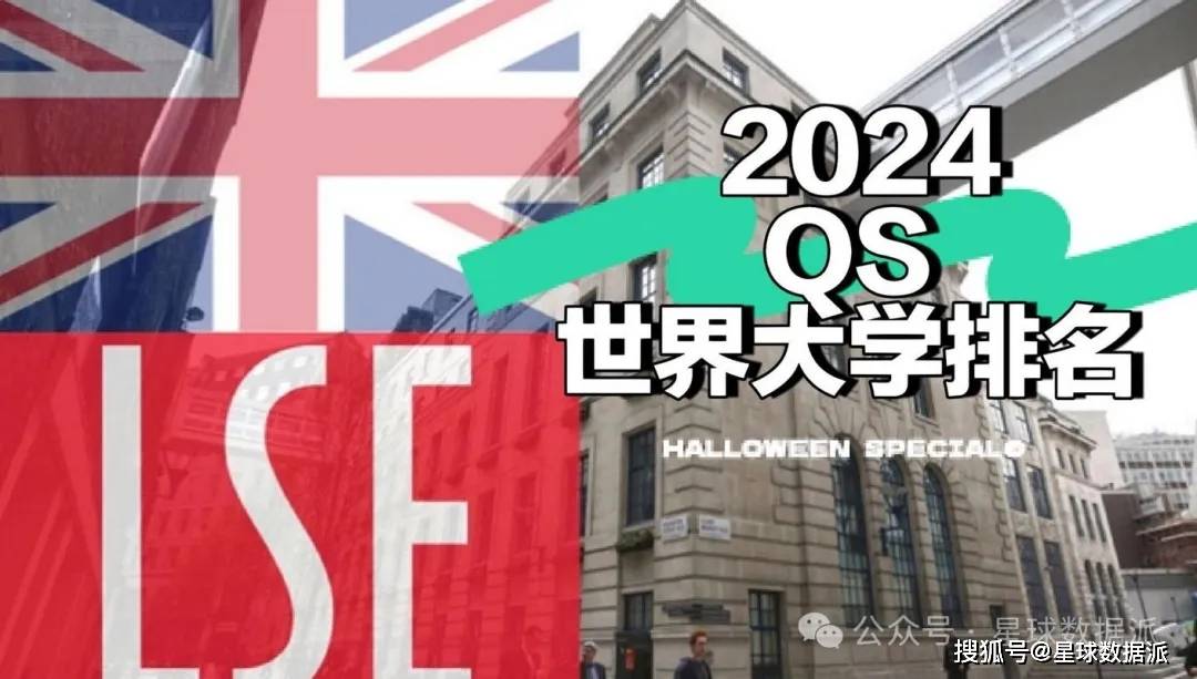 2024QS世界大学学科排名发布！中国大学8个学科进入世界前10！