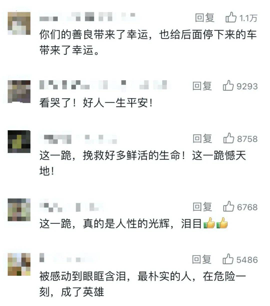 梅大高速下跪拦车老人，被授予锦旗