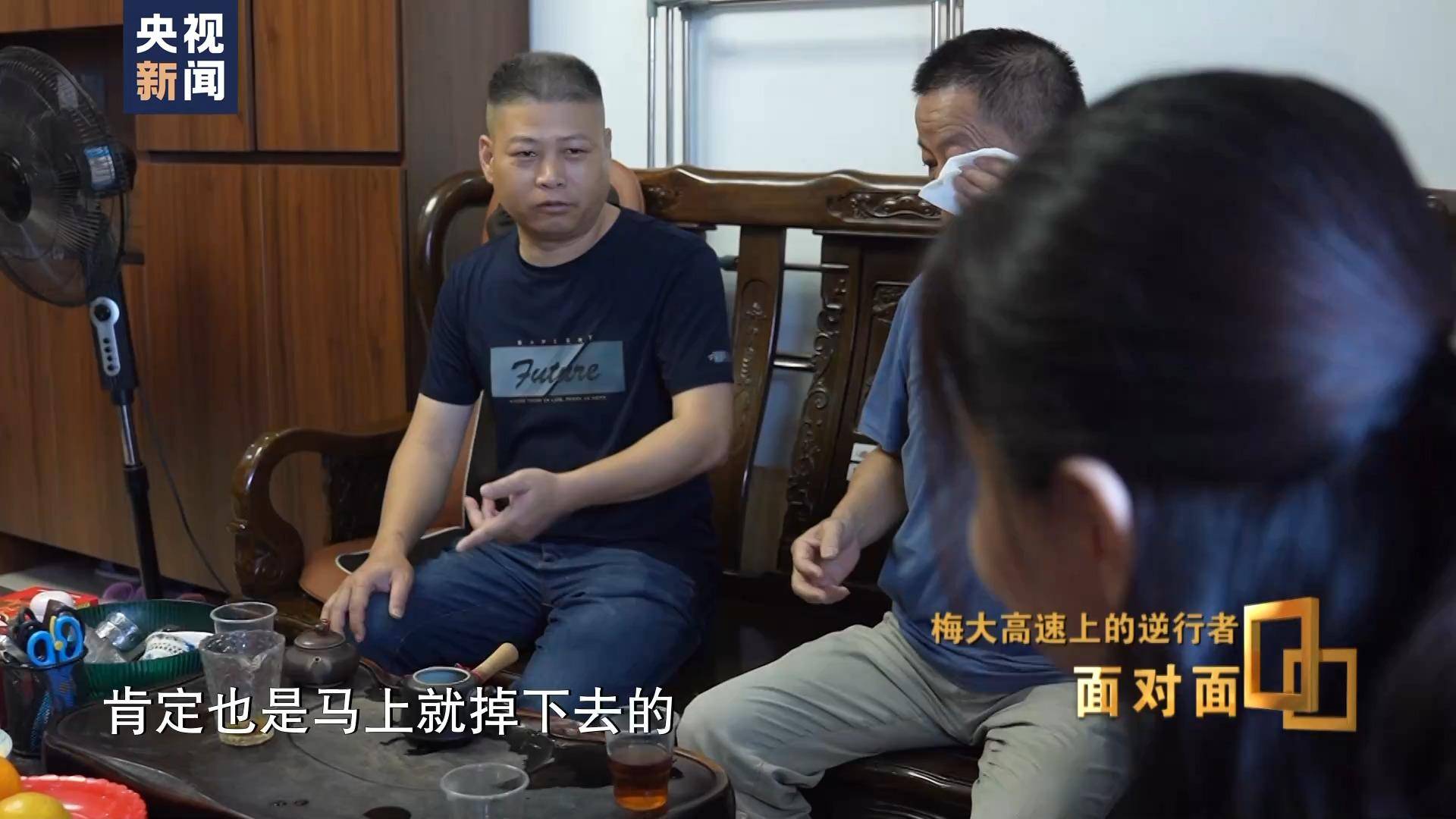 梅大高速上的逆行者：后怕但不后悔