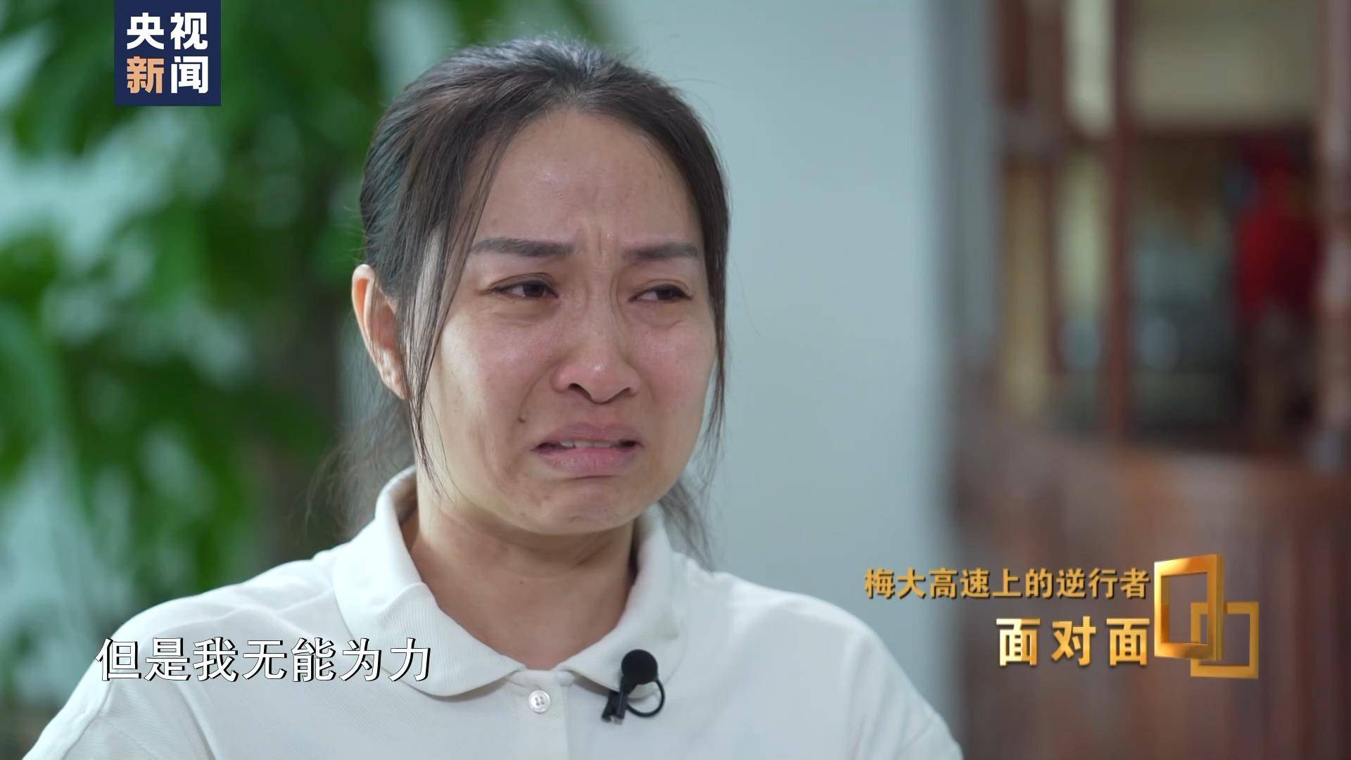 梅大高速上的逆行者：后怕但不后悔