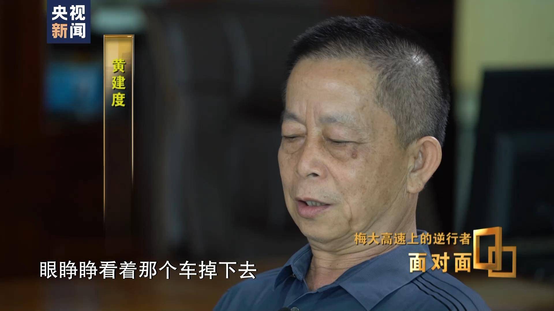 梅大高速上的逆行者：后怕但不后悔